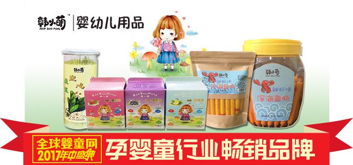 2017中国婴幼儿食品畅销品牌排行榜 优选品质成就健康成长