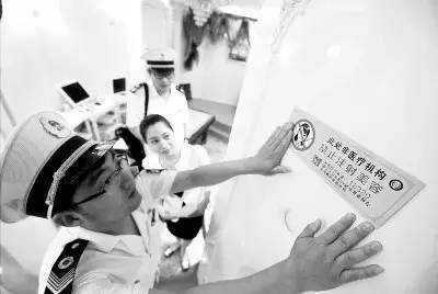 每日必读丨6月19日——京城事儿全知道 聚焦保健减肥服务新风向