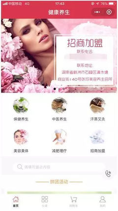健康养生小程序入局互联网 引领保健减肥服务新潮流