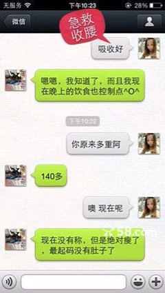 警惕网络招嫖陷阱 以“保健减肥”为名的违法活动