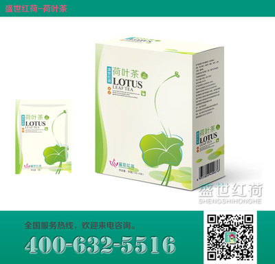 冬瓜荷叶茶能减肥吗？价格、厂家与保健减肥服务解析