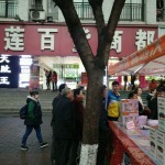 伊莲百货商都保健减肥服务评价解析 重庆消费者的大众点评反馈