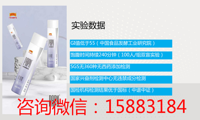 王老吉悠悠瘦 功效分析与代理加盟盈利指南