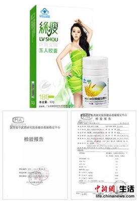 揭秘绿瘦 无批号“保健食品”背后的减肥服务迷局